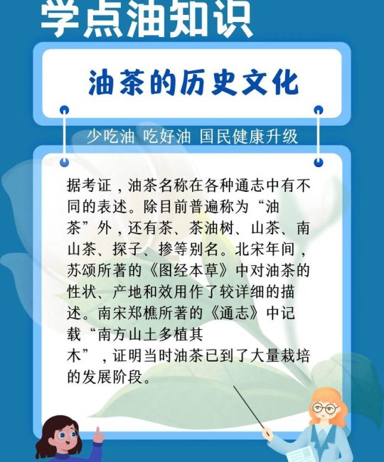 油茶树的作用：从茶油到传统药用，这些常识值得了解