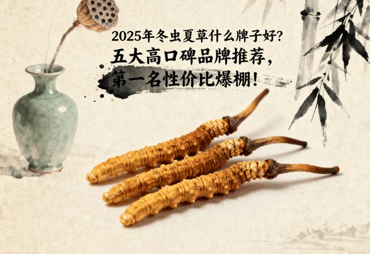 产地因素：西藏那曲 > 青海玉树 > 四川/云南