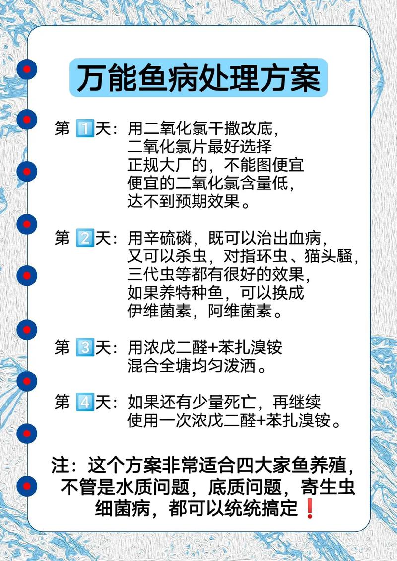 草金鱼失鳔怎么办?病因、症状与家庭治疗全攻略 草金鱼失鳔的6大常见原因