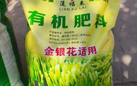 金银花用什么肥料最好？家庭盆栽金银花科学施肥全攻略