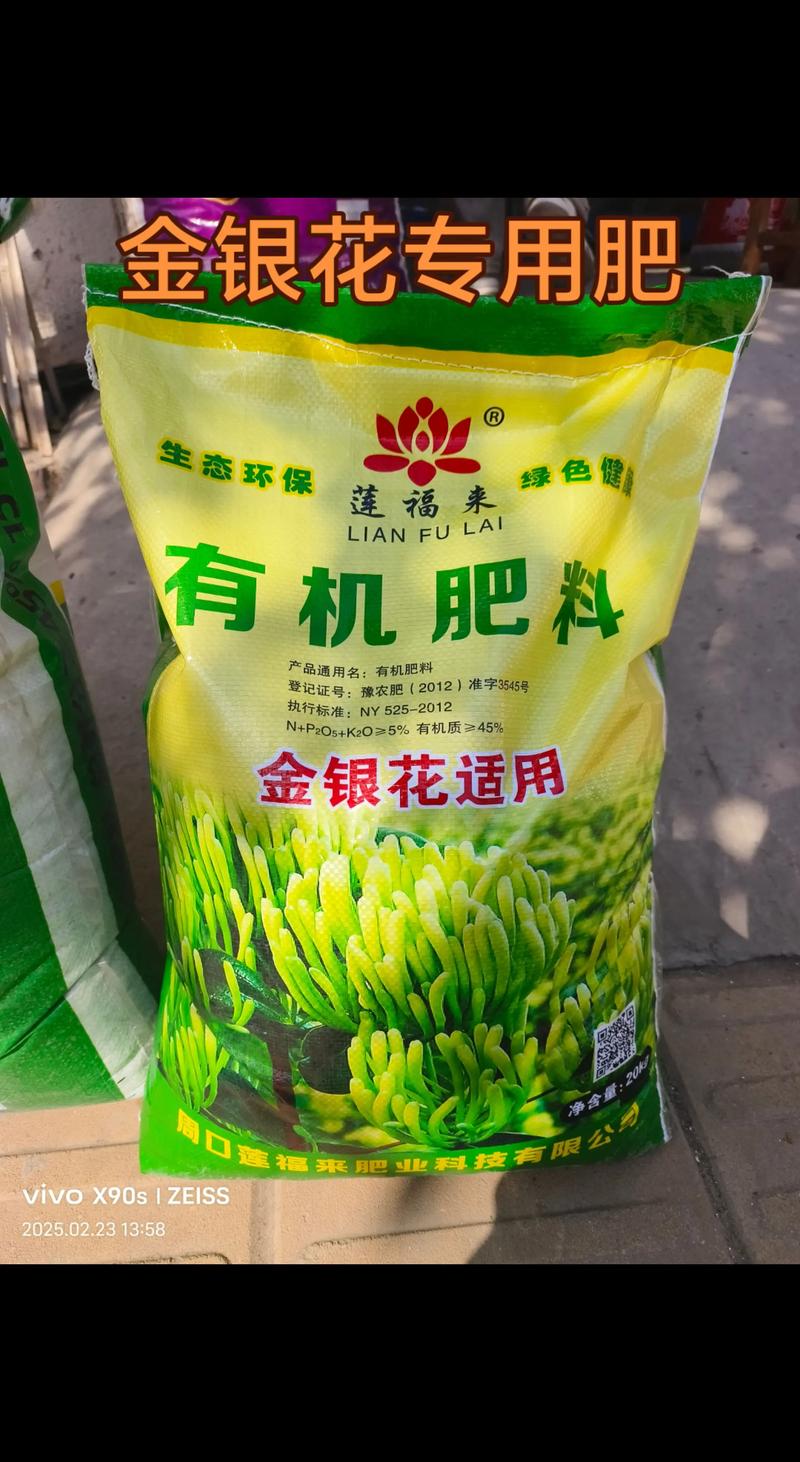 金银花用什么肥料最好?家庭盆栽金银花科学施肥全攻略 金银花用什么肥料最好?家庭盆栽金银花科学施肥全攻略