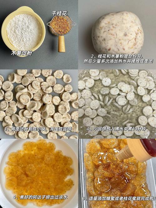 五、桂花糖水的熬制