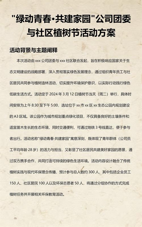 西安植树节去哪里植树?2025年最新植树地点与活动指南 四、参与植树前的注意事项