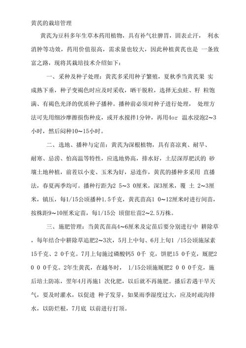 二、基质配制原理与参数