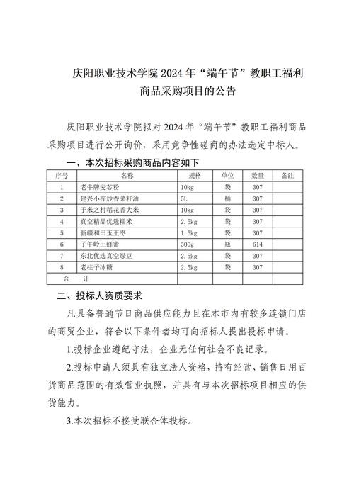 柚子树苗采购指南:如何通过可验证标准找到优质供应商 运输与检疫必须独立核查