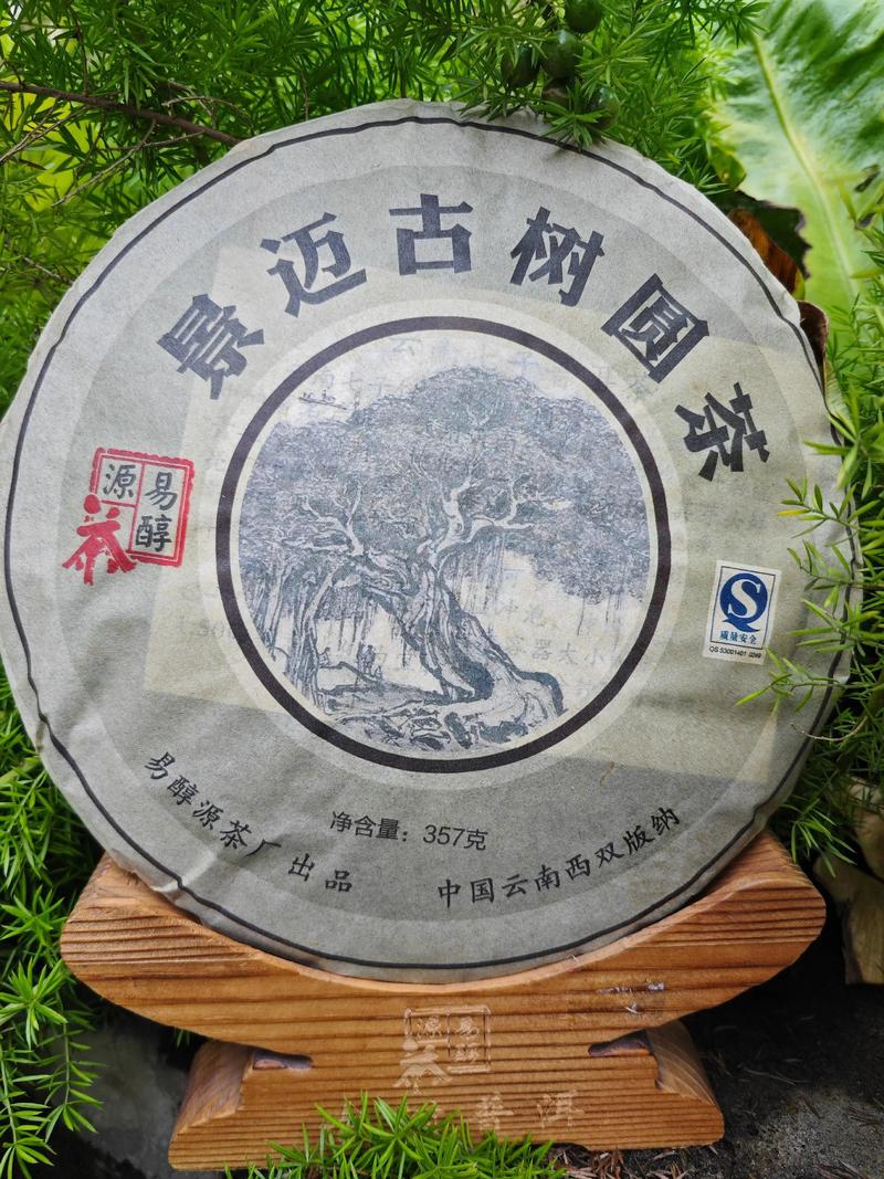 景迈山古树茶价格解析:2024年市场参考与影响因素分析 产地:核心产区与边缘产区价差显著