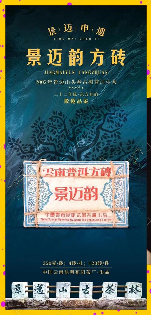 景迈山古树茶价格解析:2024年市场参考与影响因素分析 价格影响因素总结表
