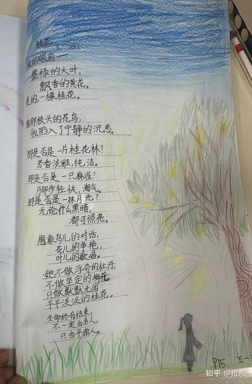 一、形：藏在绿叶间的黄金碎屑