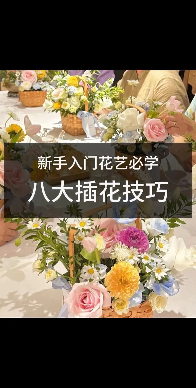 插花的鲜花可以喷水吗?科学保鲜技巧全解析 结语
