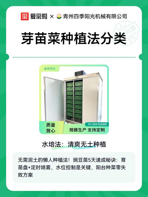 芽苗菜家庭培育全攻略:从选种到采收的参数级操作指南 五、常见失败案例与纠正方案