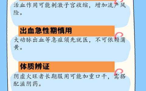 蒲黄粉的功效与作用详解：止血化瘀的药材，孕妇禁用
