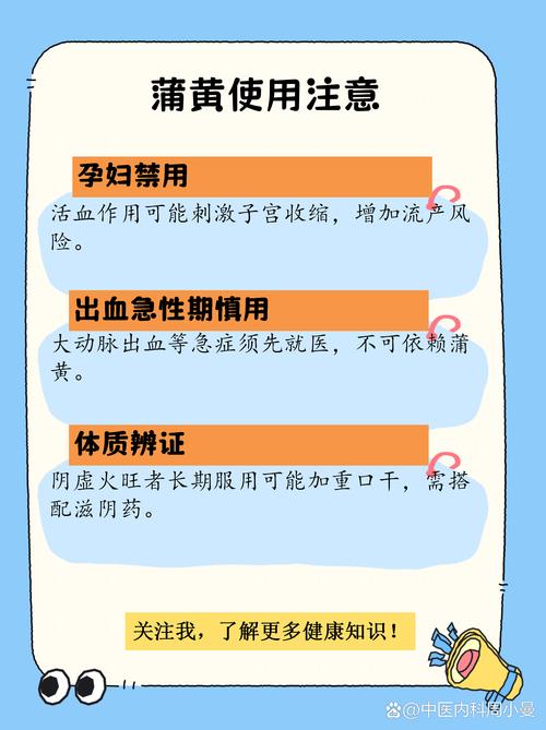 蒲黄粉的功效与作用详解:止血化瘀的药材,孕妇禁用 蒲黄粉的功效与作用详解:止血化瘀的药材,孕妇禁用