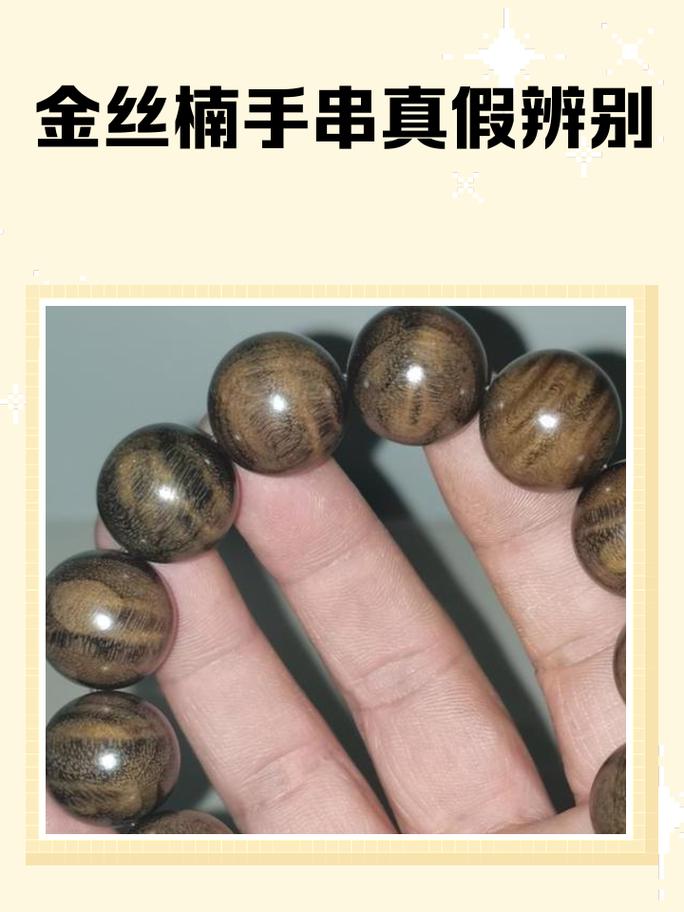 金丝楠木是否有香味?揭开“王者之香”的真相与辨识要点 如何通过香味辨识金丝楠木?