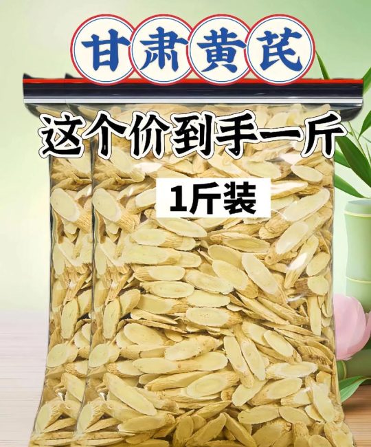 黄芪种子多少钱一斤？2019年价格与影响因素全解析