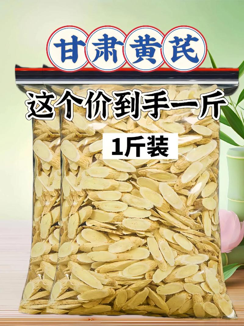黄芪种子多少钱一斤?2019年价格与影响因素全解析 价格快速参考