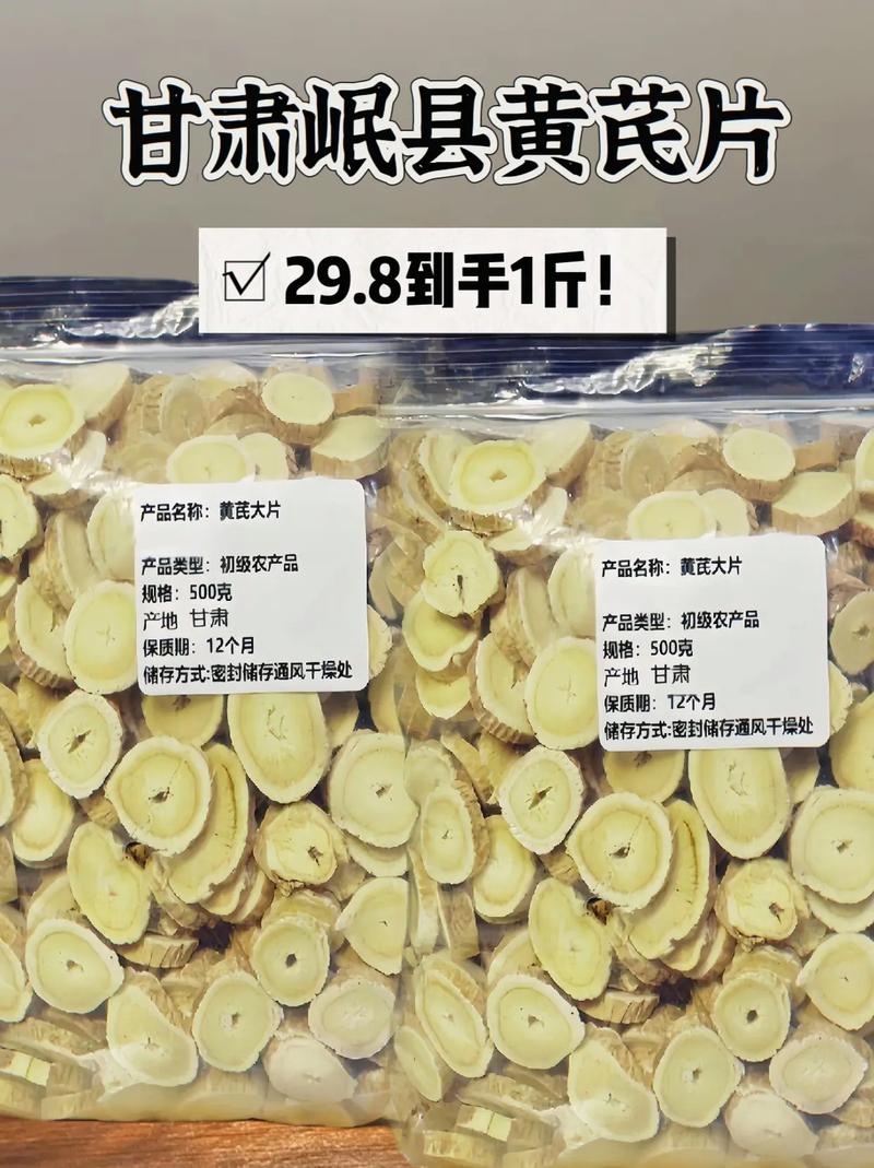 黄芪种子多少钱一斤?2019年价格与影响因素全解析 影响价格的第五因素:运输