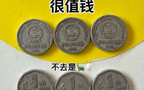 菊花价格：1998年菊花一角硬币值多少钱？——菊花市场行情与报价分析