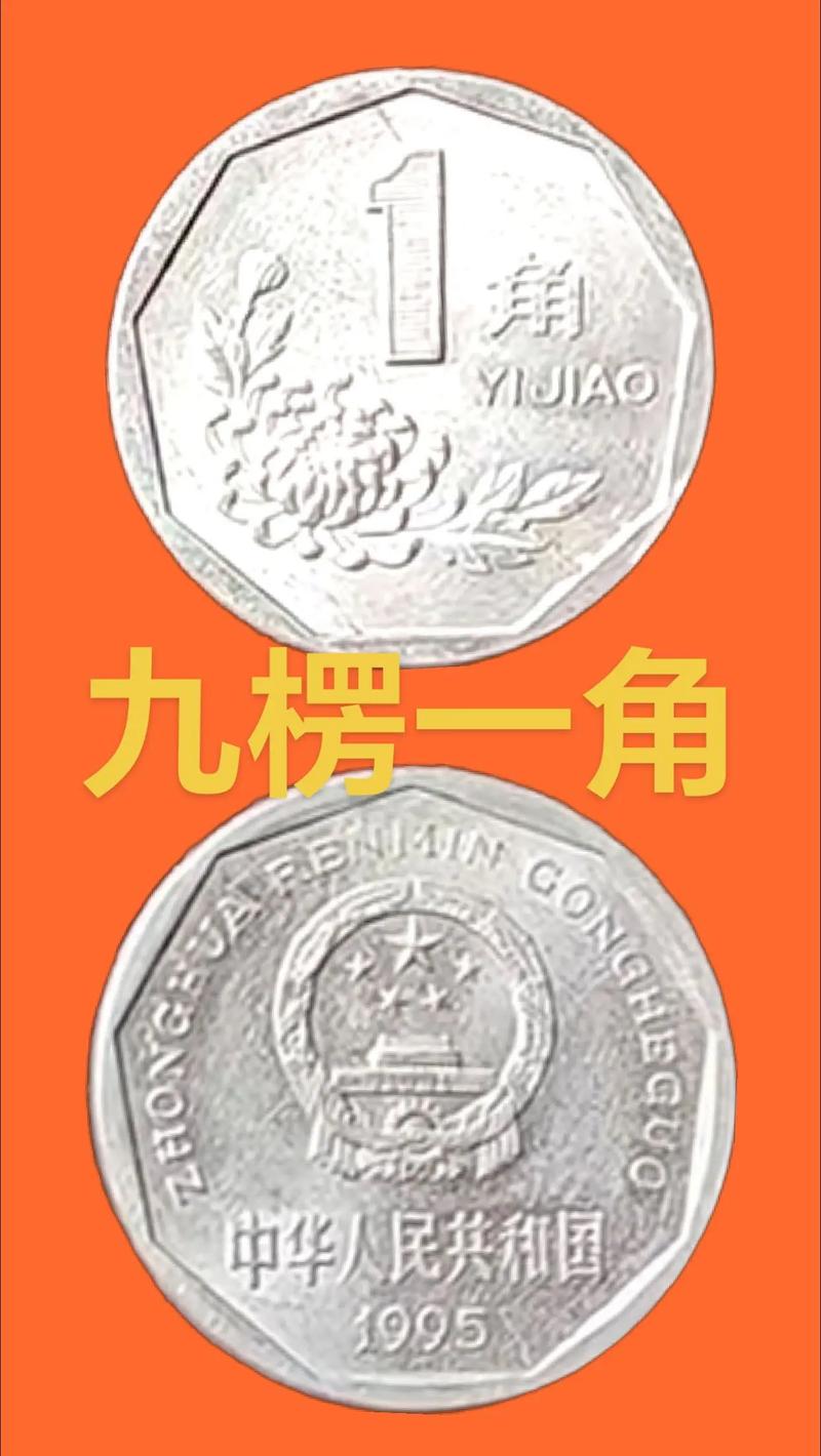 菊花价格:1998年菊花一角硬币值多少钱?——菊花市场行情与报价分析 季节对价格的影响