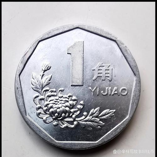 菊花价格:1998年菊花一角硬币值多少钱?——菊花市场行情与报价分析 数量对价格的影响