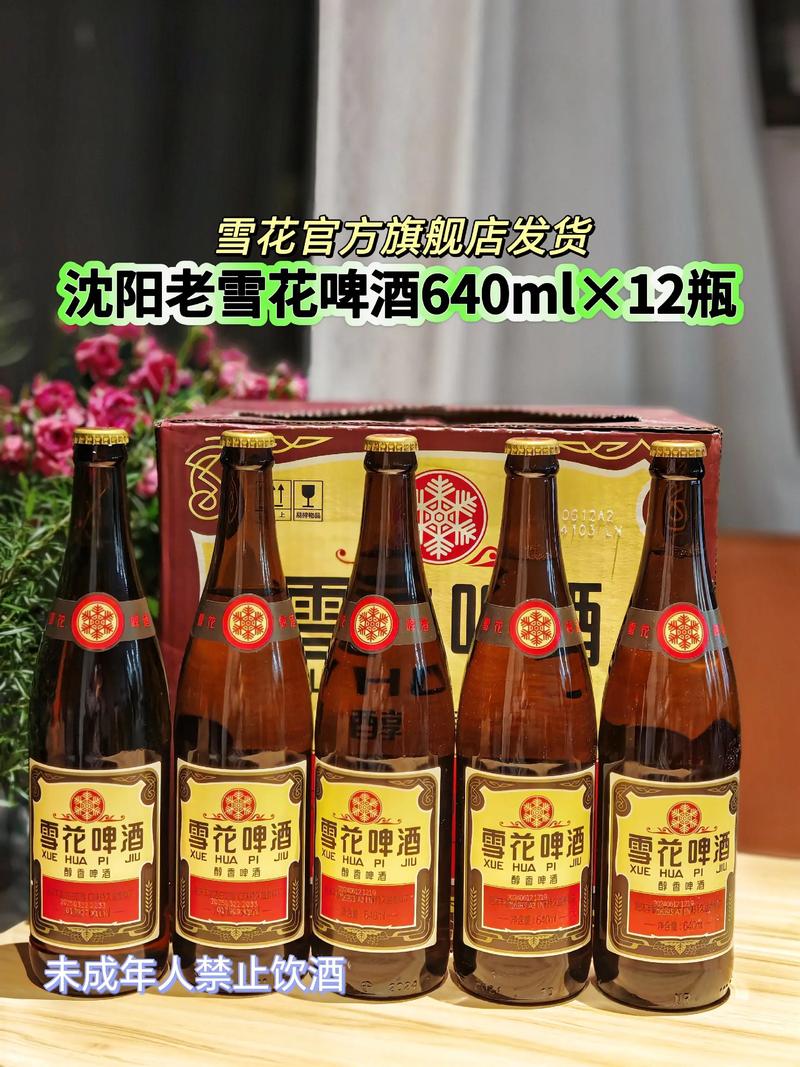 老雪花多少钱?2025年价格参考与影响因素全解析 季节因素