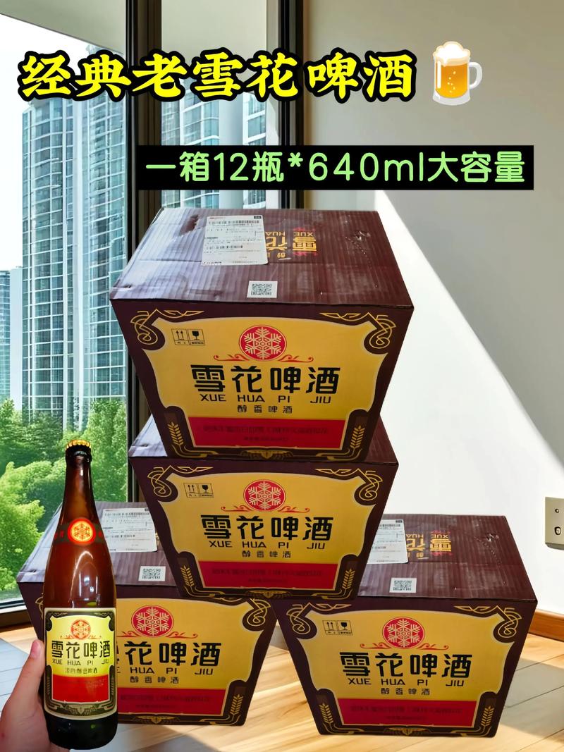 老雪花多少钱?2025年价格参考与影响因素全解析 产地因素