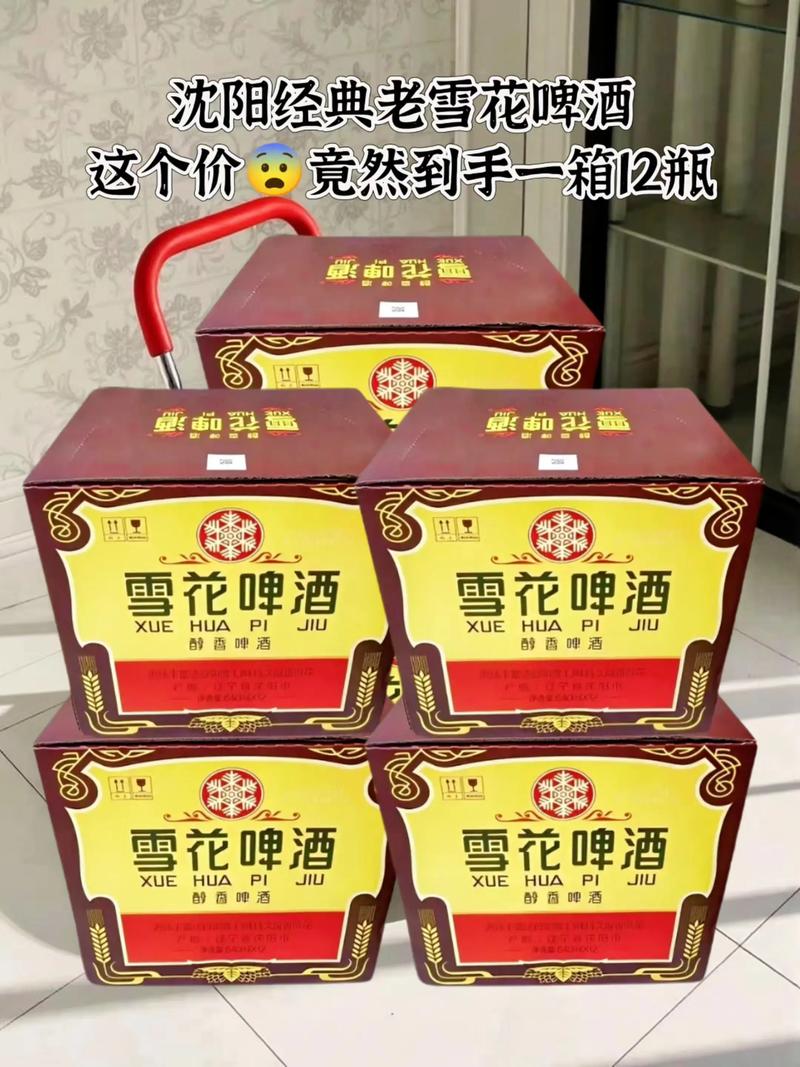 老雪花多少钱?2025年价格参考与影响因素全解析 FAQ