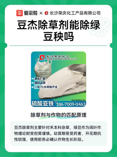 豆杰除草剂多少钱一袋?2025年最新价格参考 季节因素:春夏季是旺季,价格可能上浮