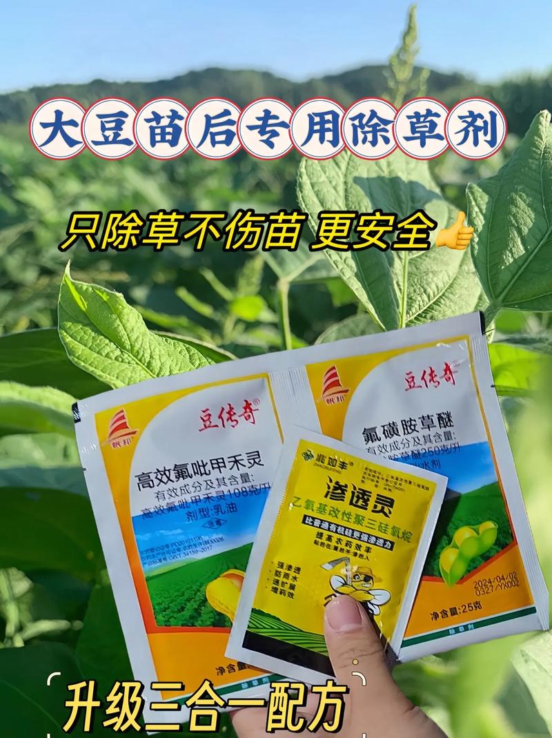 豆杰除草剂多少钱一袋?2025年最新价格参考 产地因素:正品与仿品价格差异需警惕