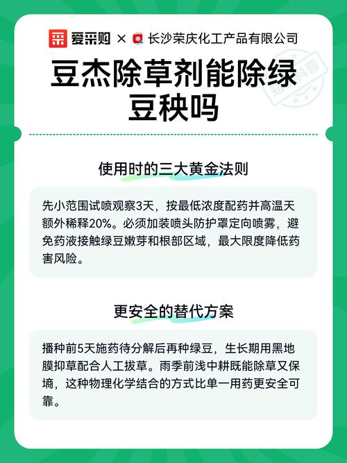 豆杰除草剂多少钱一袋?2025年最新价格参考 数量因素:批发用户价格优势明显
