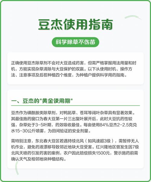 豆杰除草剂多少钱一袋?2025年最新价格参考 运输因素:物流成本占总体10%-30%