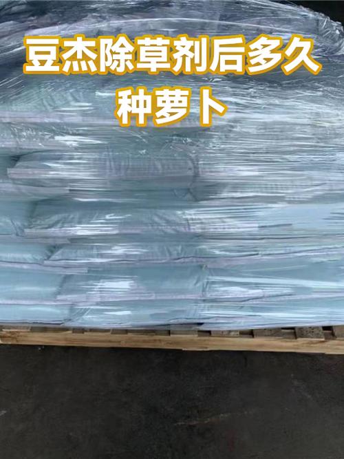 豆杰除草剂多少钱一袋?2025年最新价格参考 价格影响因素一览表