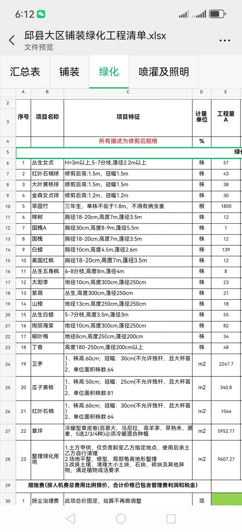 咨询指南：如何获取精准报价？