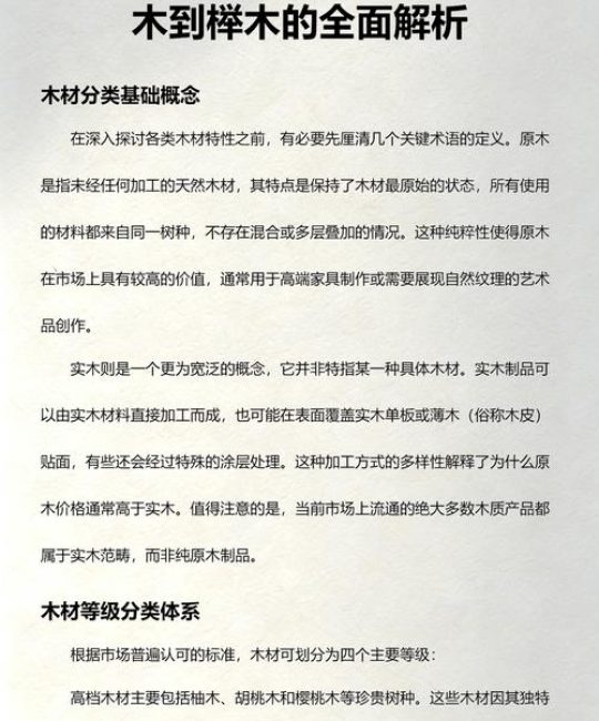 什么叫胡桃木？从胡桃树到园艺应用的全面解读