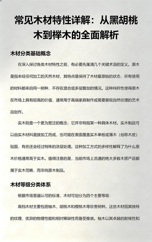 什么叫胡桃木?从胡桃树到园艺应用的全面解读 胡桃树:胡桃木的“源头”