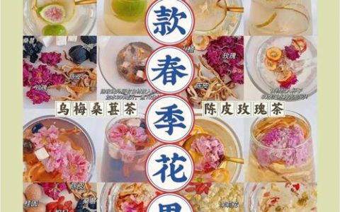花茶有什么茶？盘点常见花茶种类及园艺种植技巧
