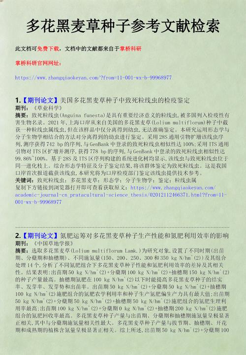 黑麦草种子多少钱1斤?2026年价格参考与影响因素全解析 购买数量对价格的影响
