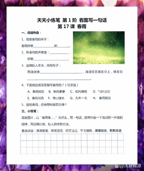 什么是秧苗?二年级园艺小课堂:一起填空认识植物宝宝 填空游戏:这些秧苗是谁?