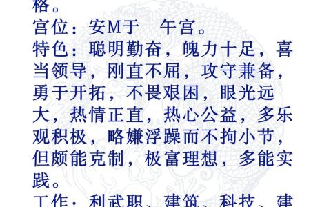 紫微命格有多少种？一文读懂紫微斗数的命格体系