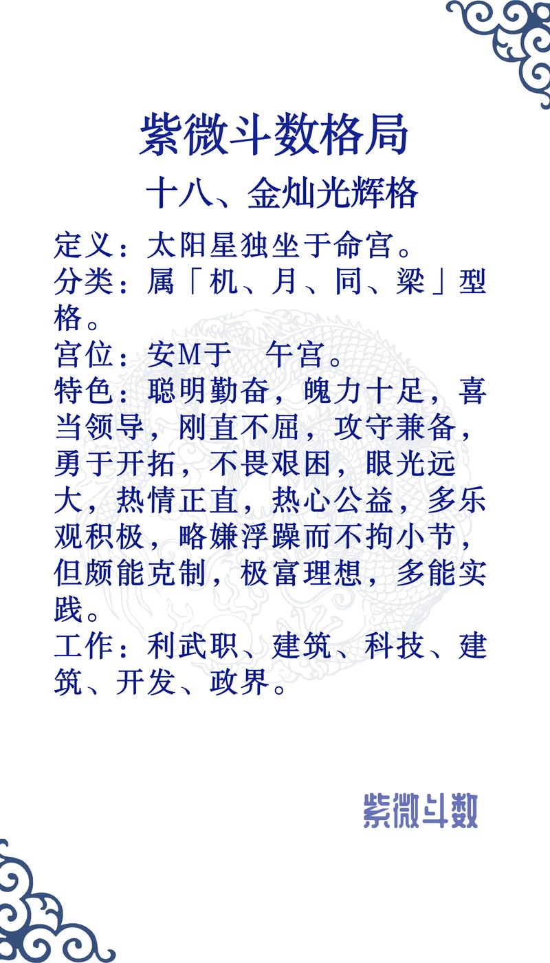 紫微命格有多少种?一文读懂紫微斗数的命格体系 紫微命格有多少种?先别急着数数