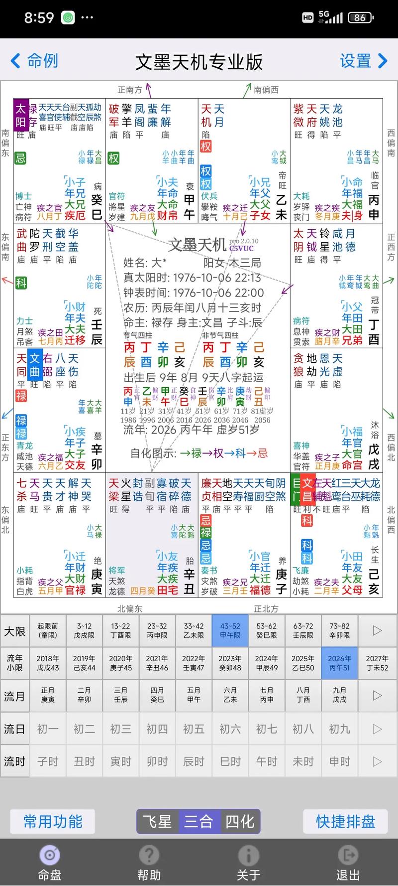 紫微命格有多少种?一文读懂紫微斗数的命格体系 所以,紫微命格到底有多少种?