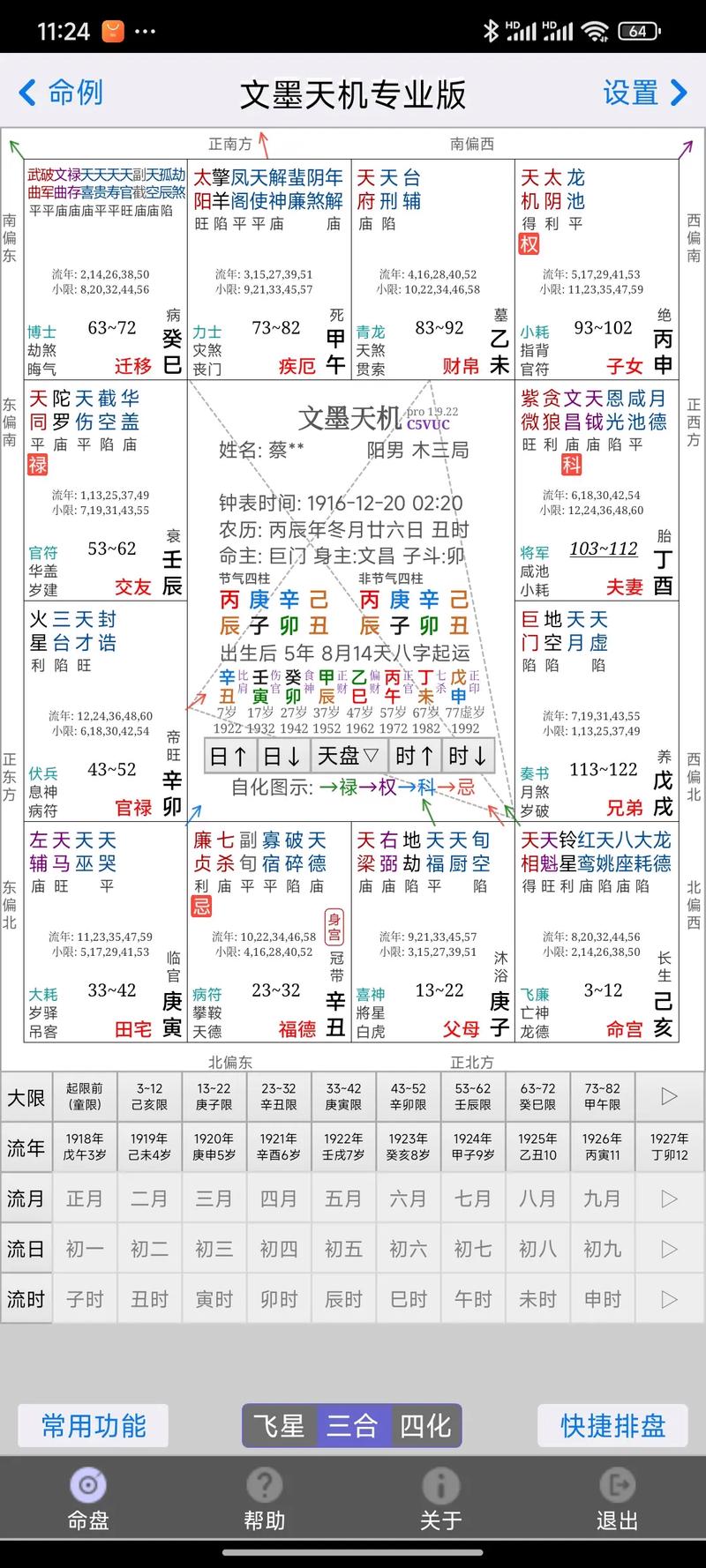 紫微命格有多少种?一文读懂紫微斗数的命格体系 常见的紫微命格分类方式