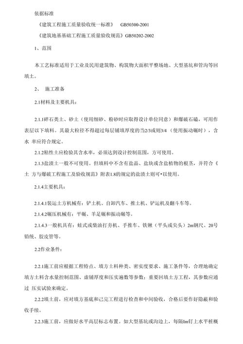 回填种植土套什么定额?标准施工指南来了 五、浇定根水