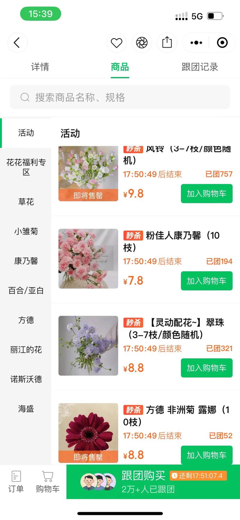 找到便宜的鲜花批发渠道?先学会这套供应商评估方法 四、回到最初的问题:哪里批发鲜花便宜的?