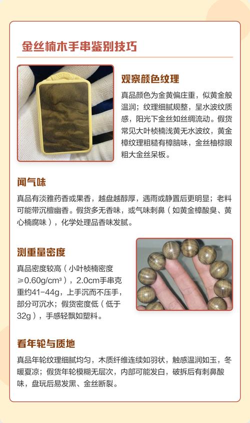 金丝楠木如何识别:从纹理、香气到实用鉴别技巧全指南 核心识别特征