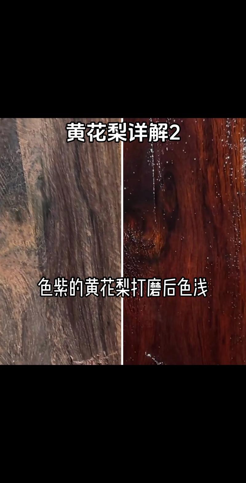 黄花梨贵在哪里?深度解析其价值密码 天然之美:纹理与气味的双重享受