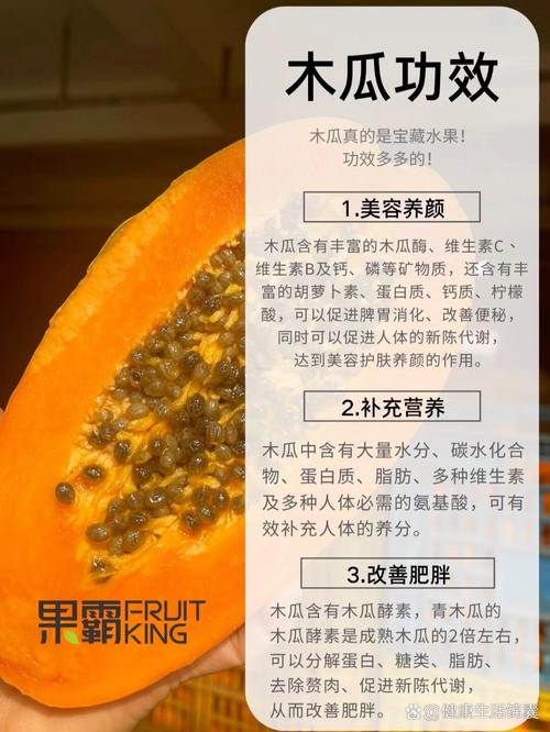 生吃木瓜有什么作用?——食用、药用与安全性全面解析 总结与标准警示