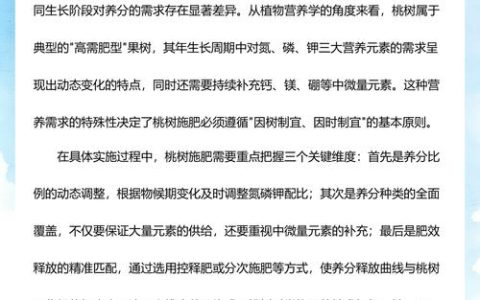 桃树施什么肥料最好又甜又大？家庭庭院科学施肥与修剪全攻略