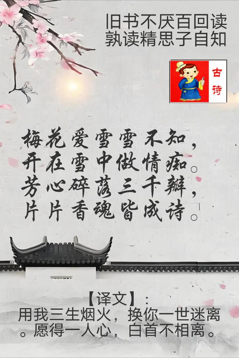 梅花诗十首赏析:中国古典文学中的傲雪傲骨 梅花诗十首赏析:中国古典文学中的傲雪傲骨