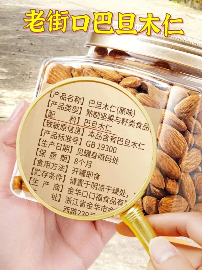 每天吃巴旦木有什么好处和坏处?营养师视角的安全食用指南 一、安全性声明:巴旦木无毒,但需注意过敏和过量