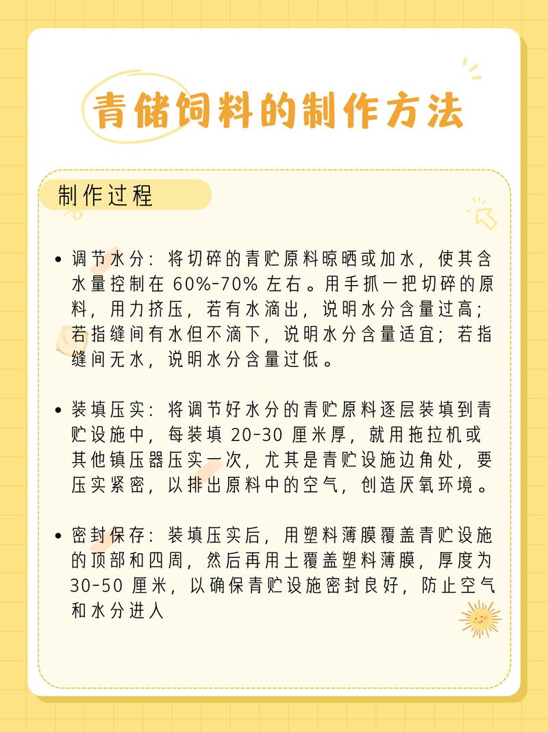 黑麦草青贮全攻略:冷季型草坪的饲料化利用与养护指南 判断标准:何时收割最合适?